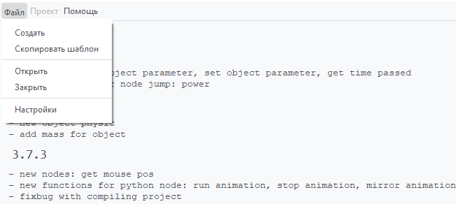 Начальный экран оболочки