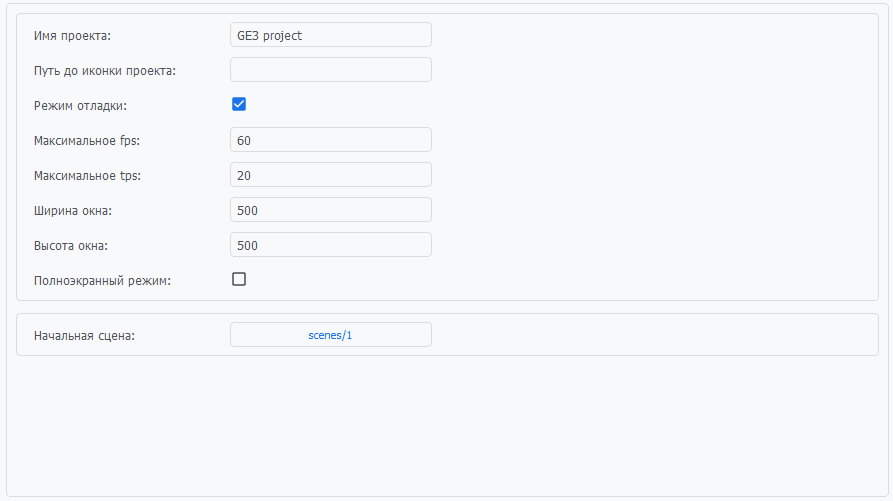 Настройка проекта