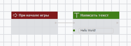 Программа для написания "Hello World!"