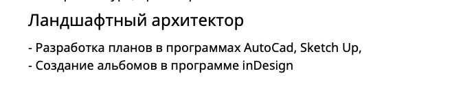 Как скрестить консалтинговый подход и методологии из IT для найма персонала в строительные компании - 3