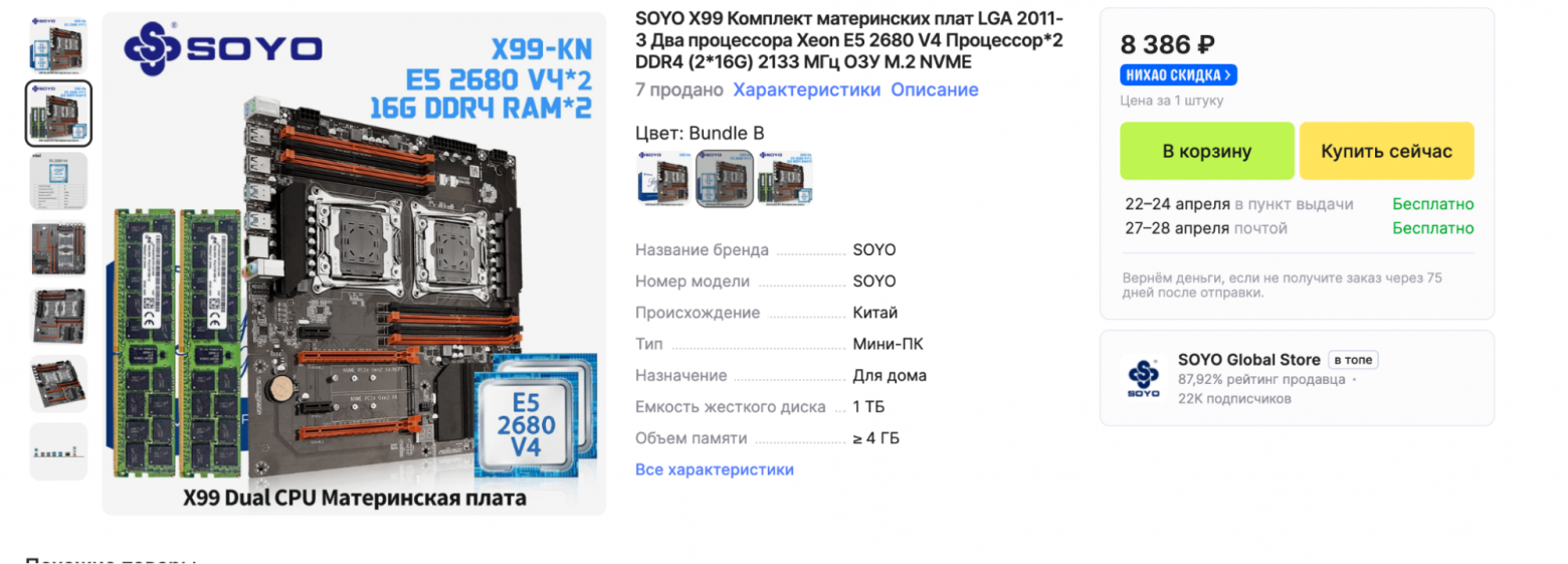 Муки и страдания геймера при сборке бюджетного игрового ПК - 16