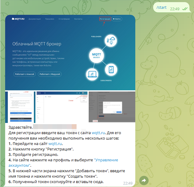 Условная регистрация