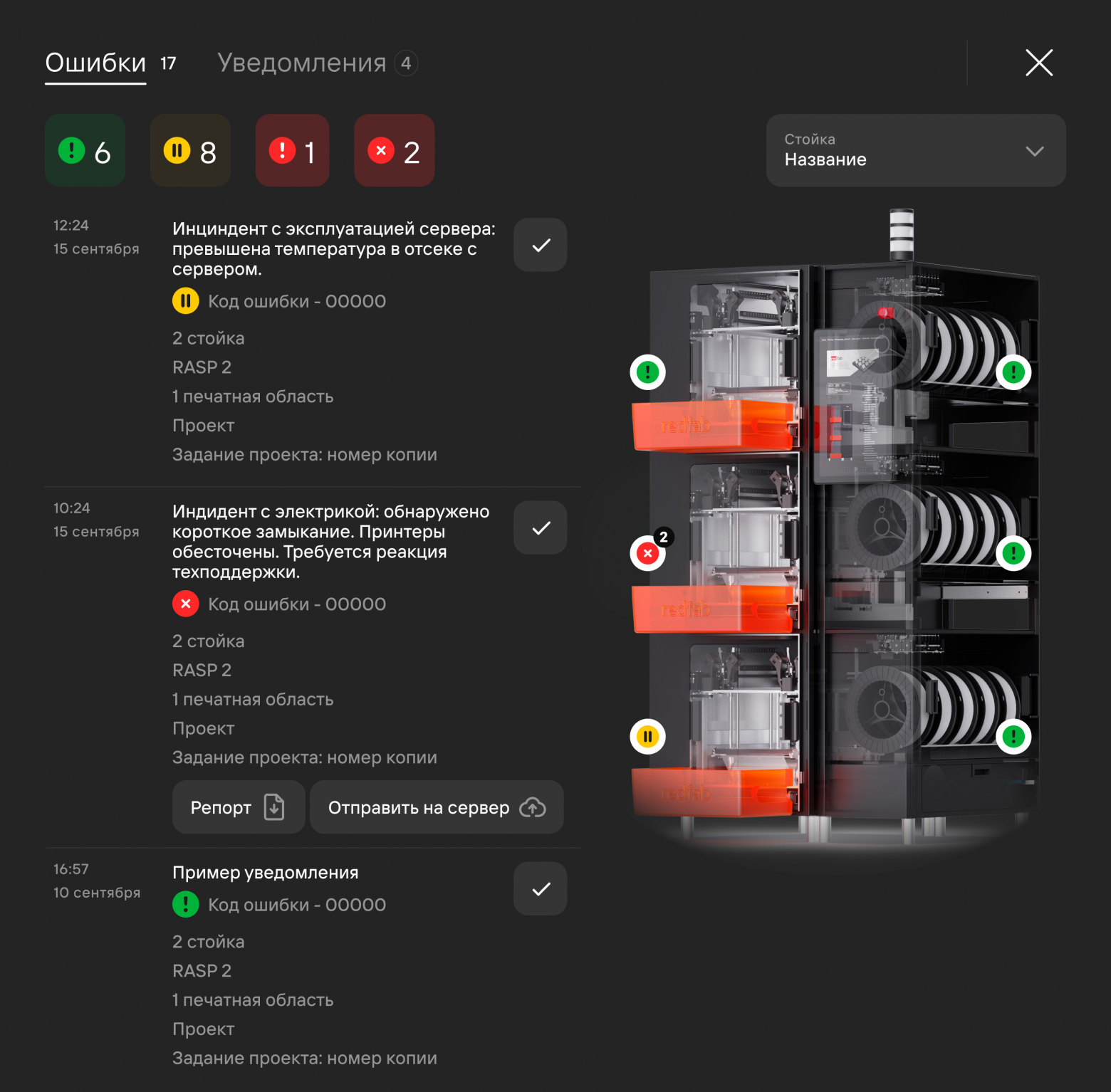Наглядно показываем состояния, подсвечиваем цветами