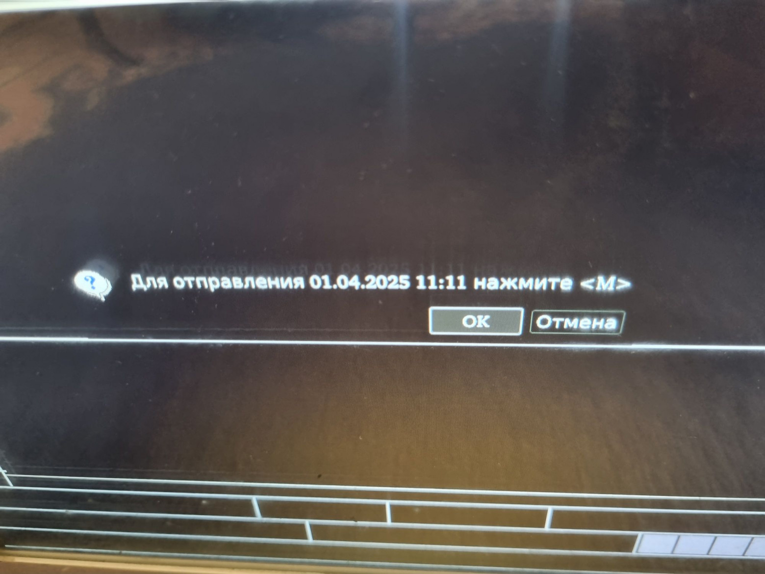 Автомашинист. Навигатор для локомотива - 29 Автомашинист. Навигатор для локомотива - 29