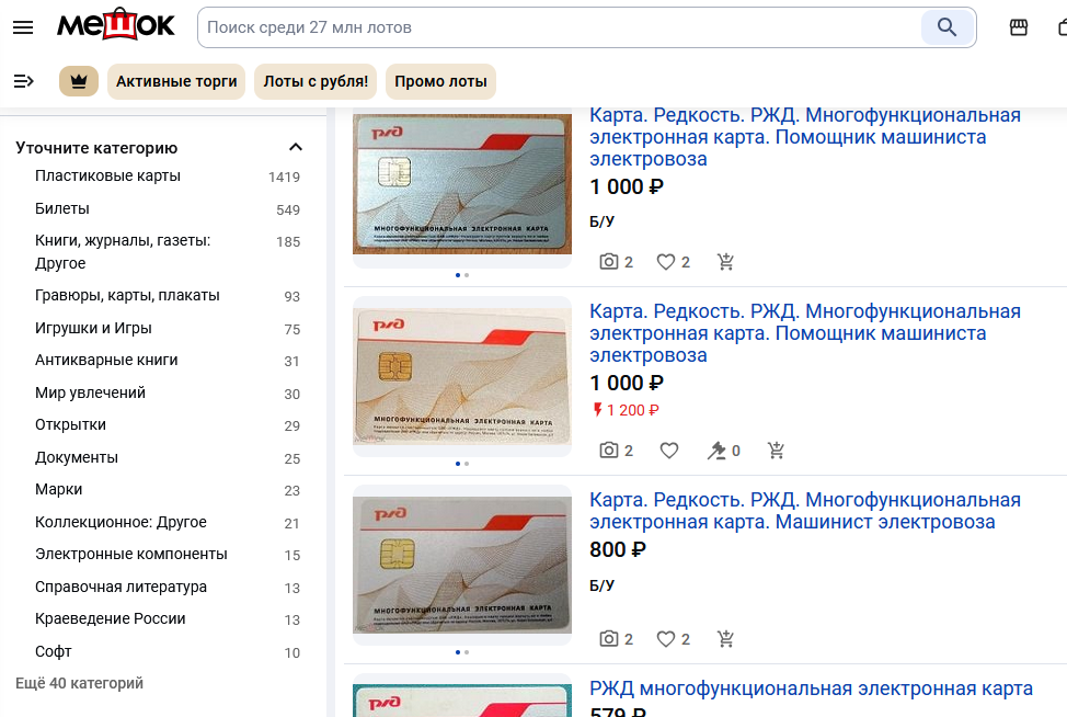 Автомашинист. Навигатор для локомотива - 30 Автомашинист. Навигатор для локомотива - 30