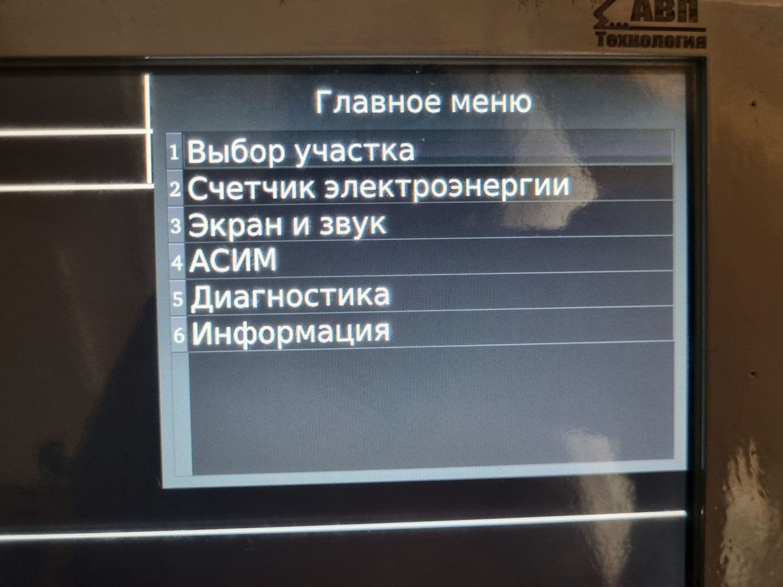Автомашинист. Навигатор для локомотива - 37 Автомашинист. Навигатор для локомотива - 37