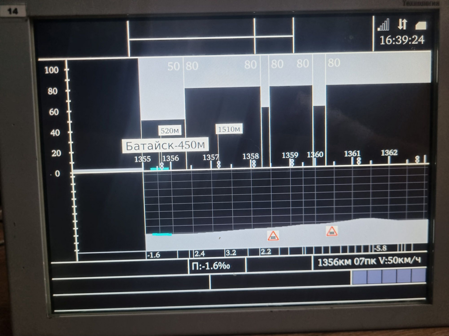 Автомашинист. Навигатор для локомотива - 39 Автомашинист. Навигатор для локомотива - 39