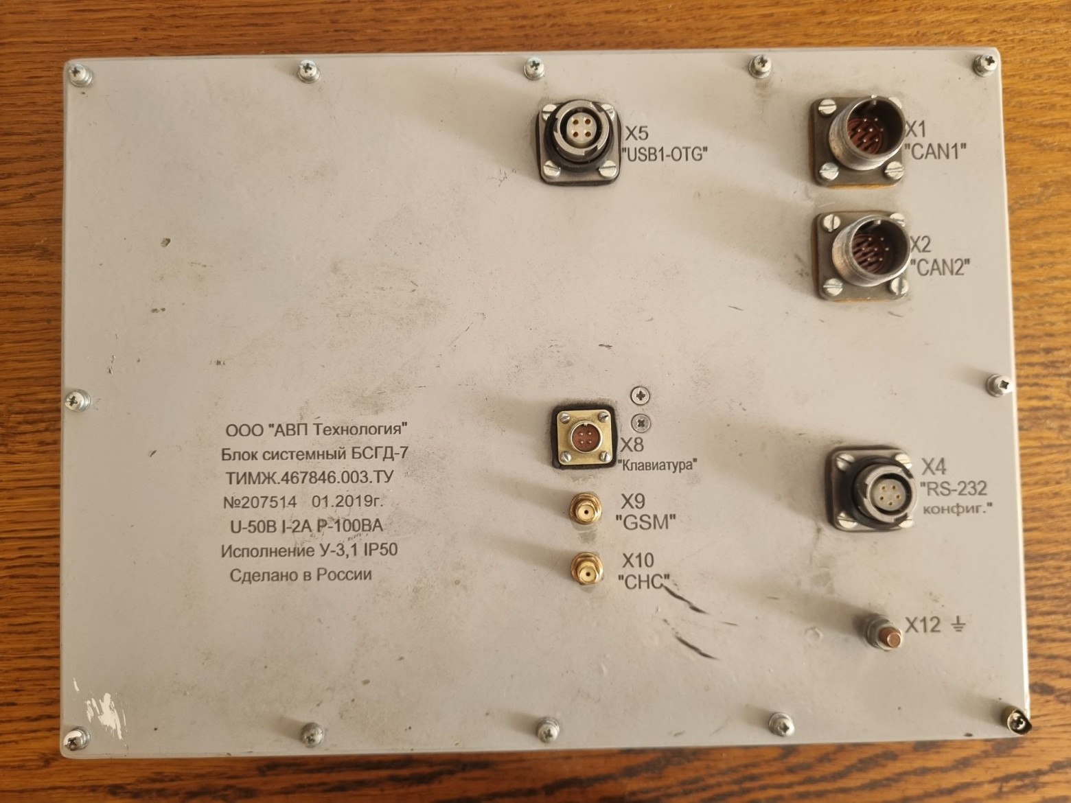 Автомашинист. Навигатор для локомотива - 4 Автомашинист. Навигатор для локомотива - 4