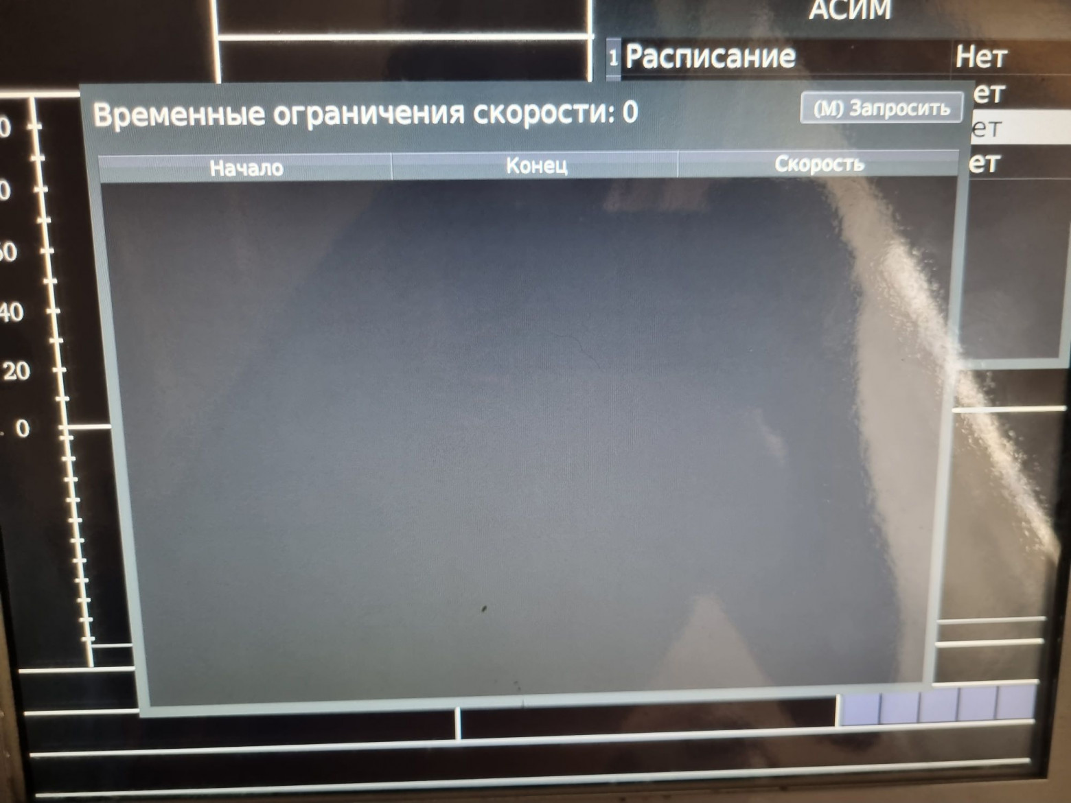 Автомашинист. Навигатор для локомотива - 45 Автомашинист. Навигатор для локомотива - 45