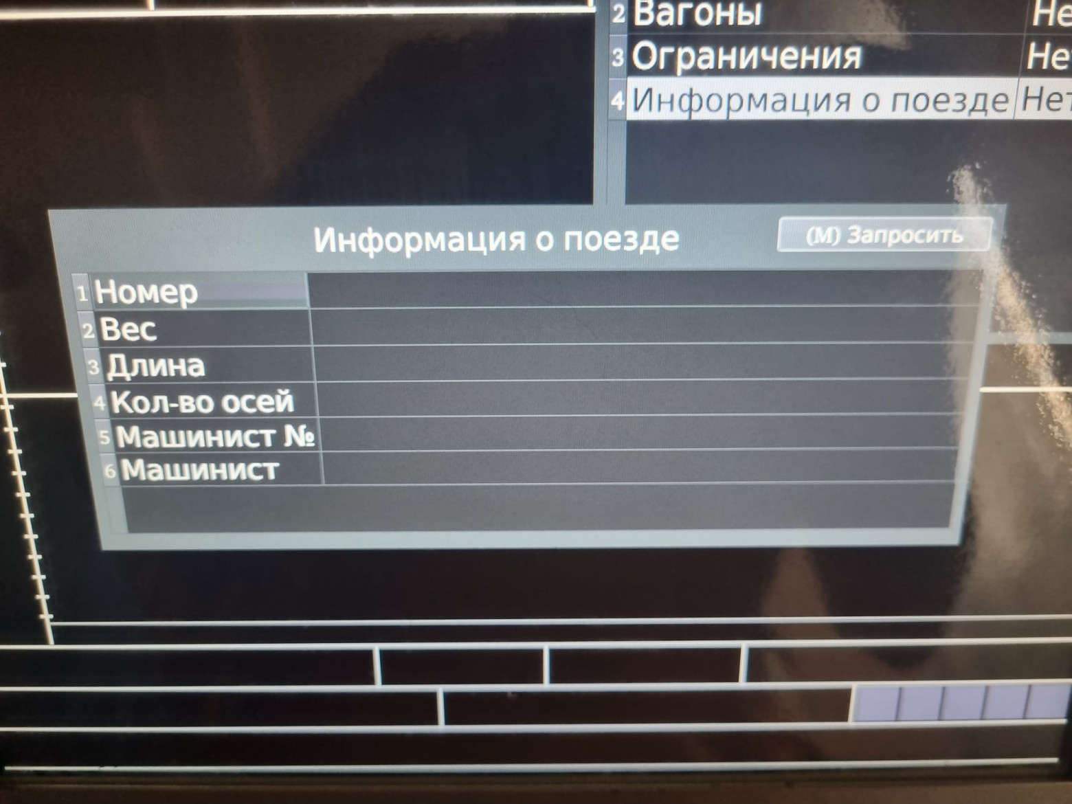 Автомашинист. Навигатор для локомотива - 46 Автомашинист. Навигатор для локомотива - 46