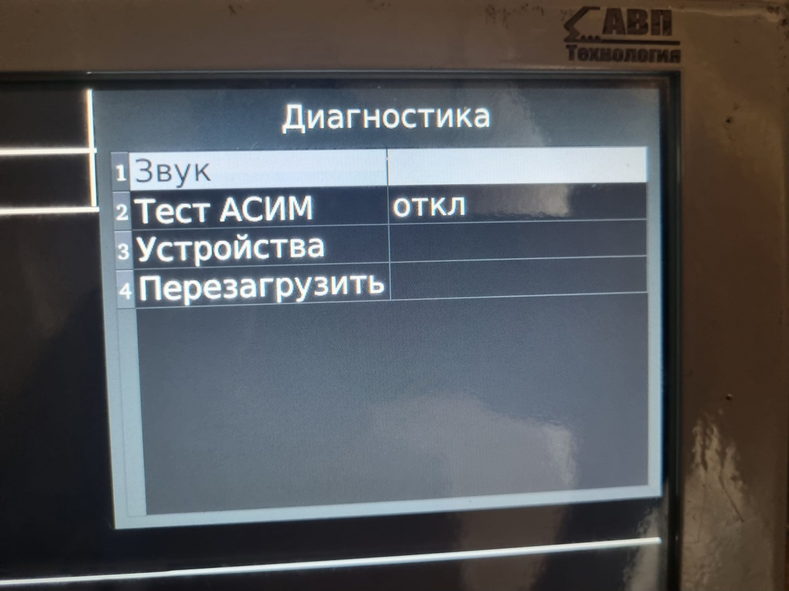 Автомашинист. Навигатор для локомотива - 47 Автомашинист. Навигатор для локомотива - 47