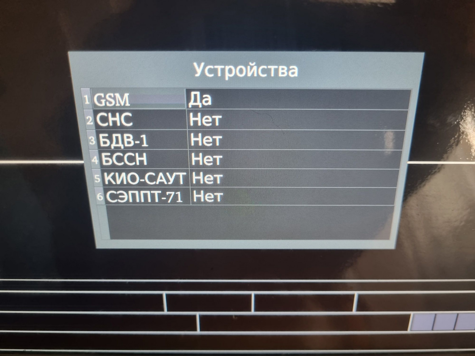 Автомашинист. Навигатор для локомотива - 48 Автомашинист. Навигатор для локомотива - 48