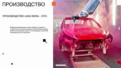 Раскрыты характеристики Lada Iskra в трёх типах кузова. В год АвтоВАЗ сможет выпускать до 150 000 таких машин