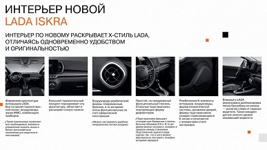 Раскрыты характеристики Lada Iskra в трёх типах кузова. В год АвтоВАЗ сможет выпускать до 150 000 таких машин