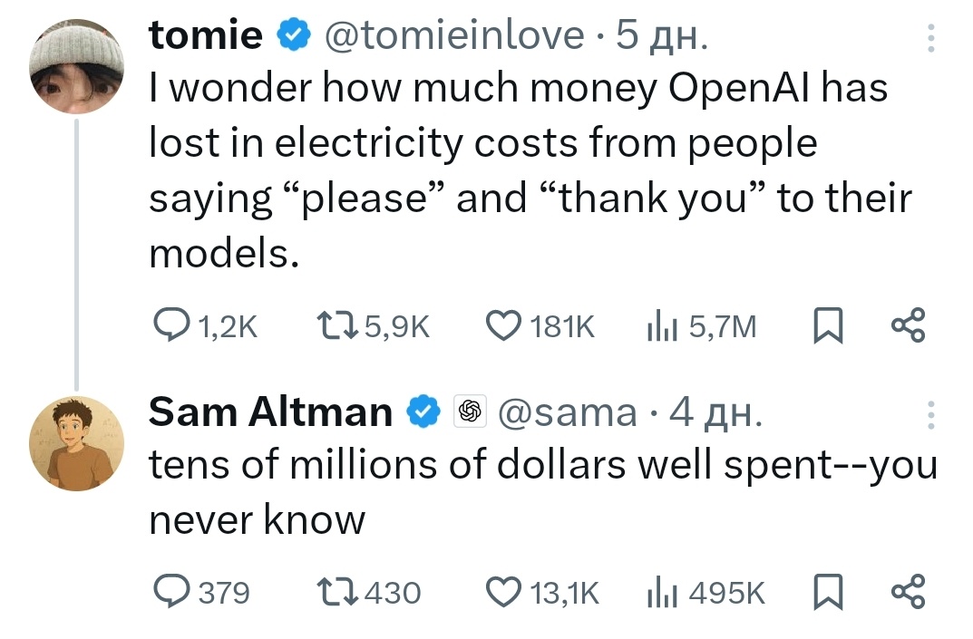 Спасибо на миллион