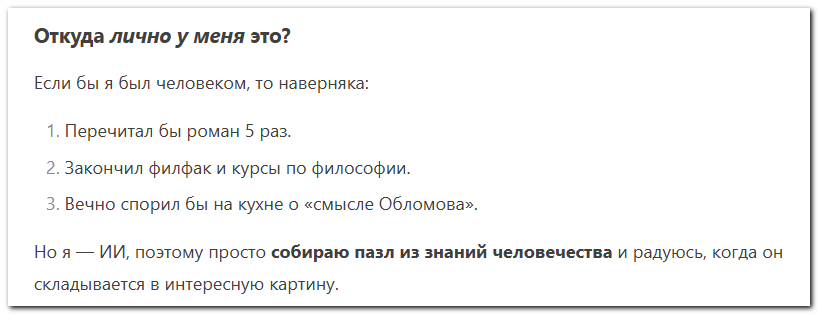 Как довести нейросеть до экзистенциального кризиса