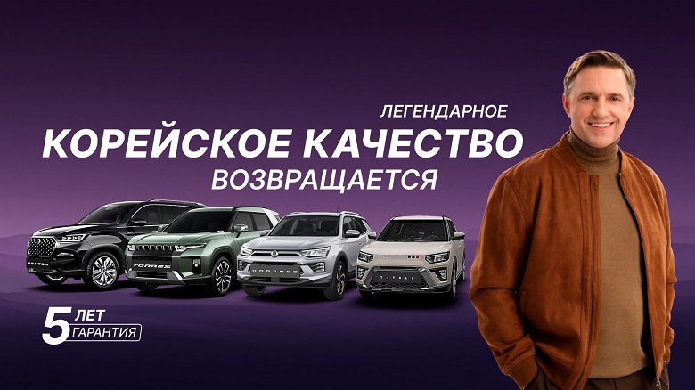 &laquo;Легендарное корейское качество&raquo; и гарантия 5 лет: в России решили собирать не все модели KGM (SsangYong) 