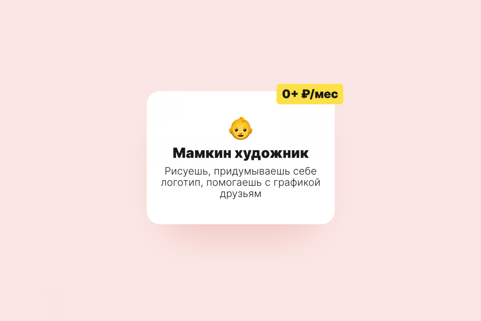 Все пути дохода дизайнера в IT и не только - 3