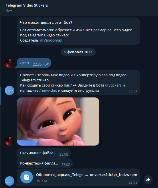 Как это выглядело в самом боте