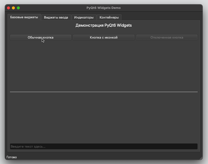 Графика и Python: 6 GUI-инструментов, которые пригодятся разработчикам в 2025 году - 10 Графика и Python: 6 GUI-инструментов, которые пригодятся разработчикам в 2025 году - 10