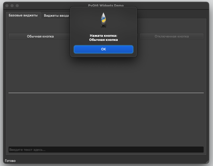 Графика и Python: 6 GUI-инструментов, которые пригодятся разработчикам в 2025 году - 11 Графика и Python: 6 GUI-инструментов, которые пригодятся разработчикам в 2025 году - 11