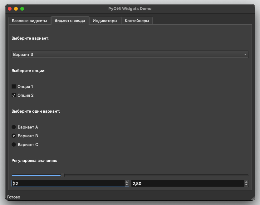 Графика и Python: 6 GUI-инструментов, которые пригодятся разработчикам в 2025 году - 12 Графика и Python: 6 GUI-инструментов, которые пригодятся разработчикам в 2025 году - 12