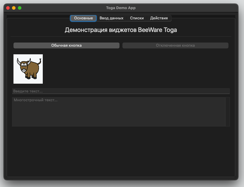 Графика и Python: 6 GUI-инструментов, которые пригодятся разработчикам в 2025 году - 19 Графика и Python: 6 GUI-инструментов, которые пригодятся разработчикам в 2025 году - 19