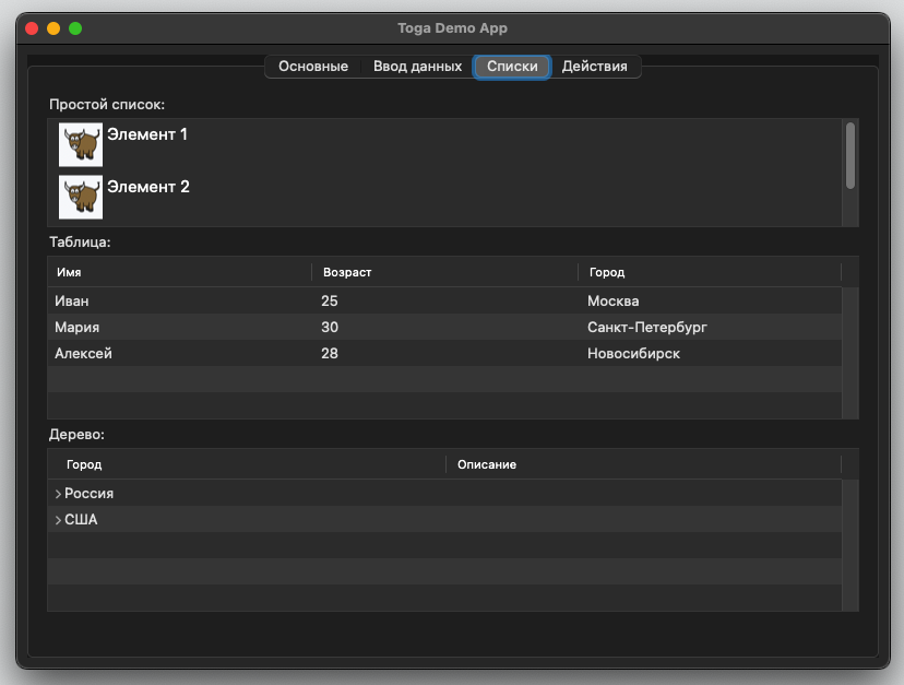 Графика и Python: 6 GUI-инструментов, которые пригодятся разработчикам в 2025 году - 21 Графика и Python: 6 GUI-инструментов, которые пригодятся разработчикам в 2025 году - 21