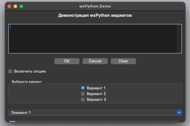 Графика и Python: 6 GUI-инструментов, которые пригодятся разработчикам в 2025 году - 24 Графика и Python: 6 GUI-инструментов, которые пригодятся разработчикам в 2025 году - 24