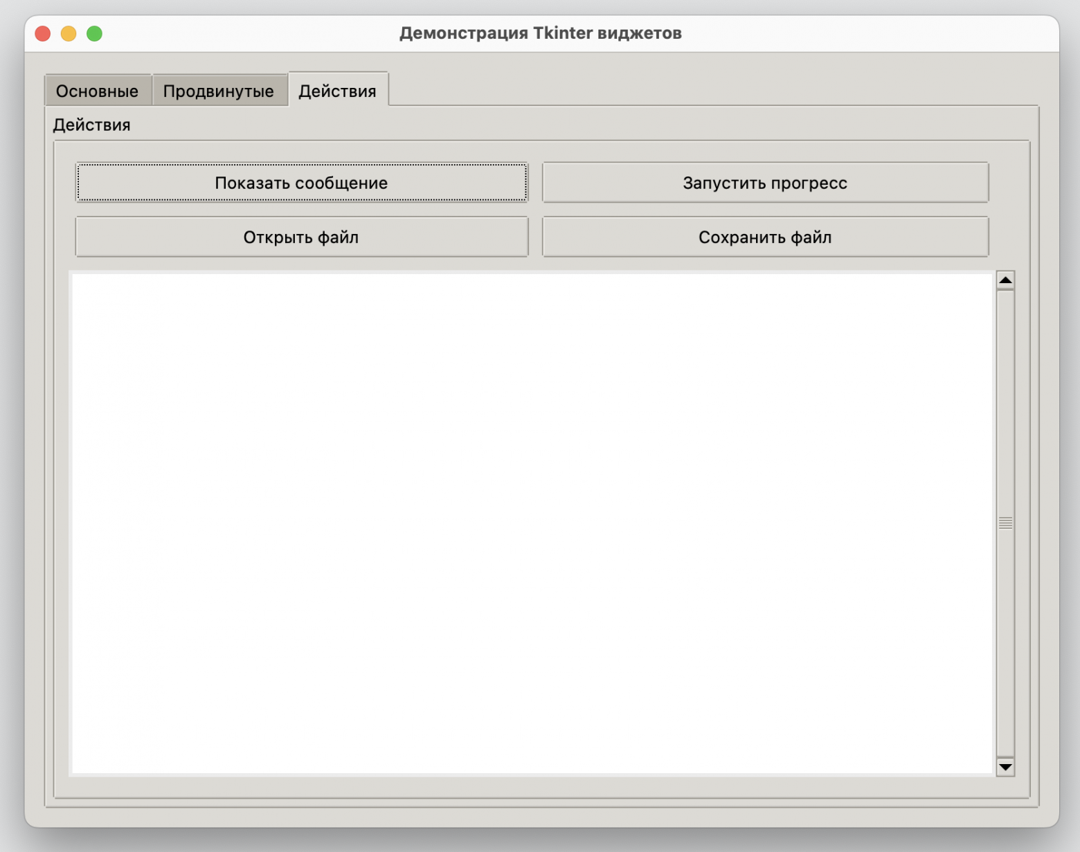 Графика и Python: 6 GUI-инструментов, которые пригодятся разработчикам в 2025 году - 5 Графика и Python: 6 GUI-инструментов, которые пригодятся разработчикам в 2025 году - 5