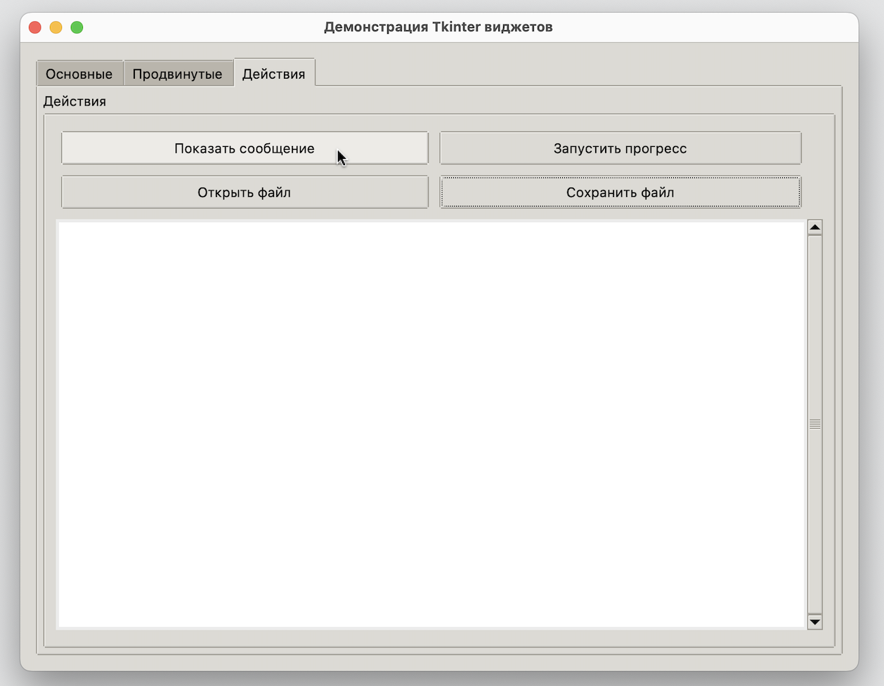 Графика и Python: 6 GUI-инструментов, которые пригодятся разработчикам в 2025 году - 6 Графика и Python: 6 GUI-инструментов, которые пригодятся разработчикам в 2025 году - 6
