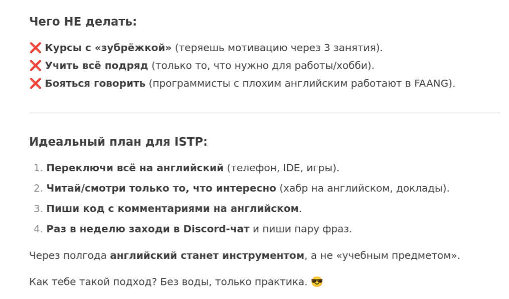 Как я разобрался в своей карьере с помощью Deepseek - 4