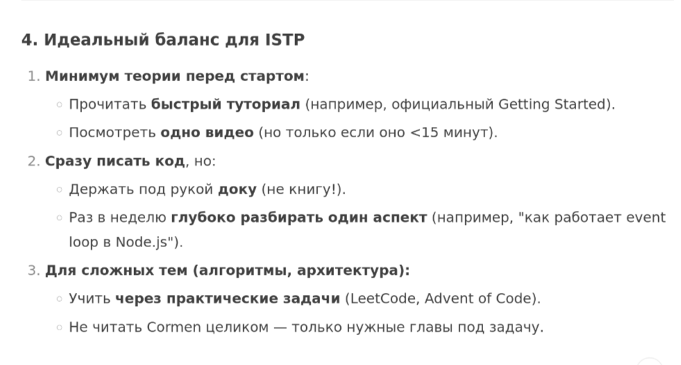 Как я разобрался в своей карьере с помощью Deepseek - 5