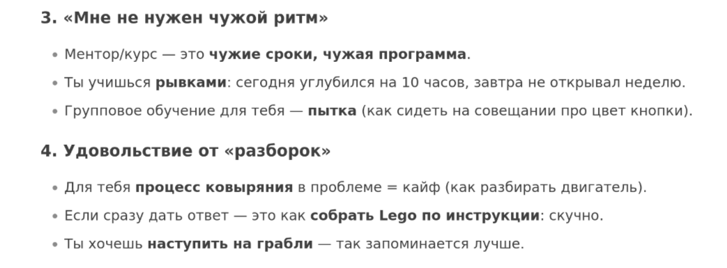 Как я разобрался в своей карьере с помощью Deepseek - 6