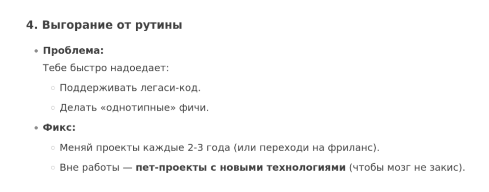 Как я разобрался в своей карьере с помощью Deepseek - 7