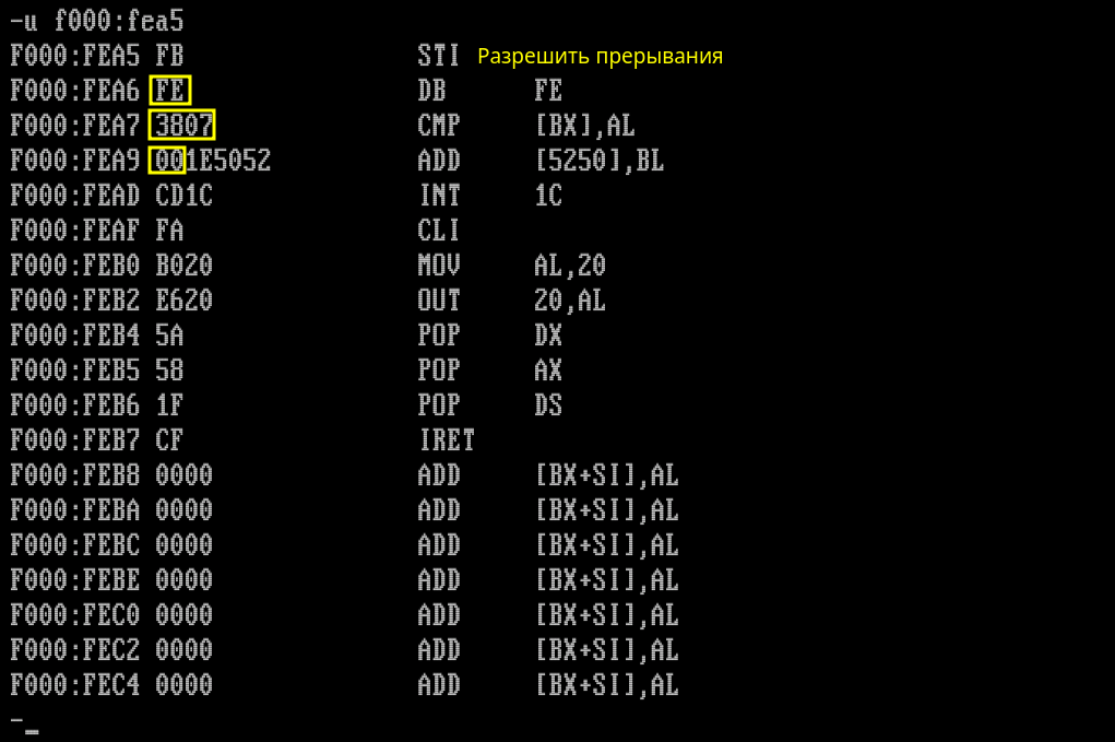 Жёлтыми рамками показаны байты специальной "инструкции" DOSBox