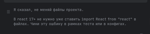 Мясной мешок не доволен.