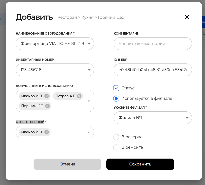 Среднестатистическая форма в модалке