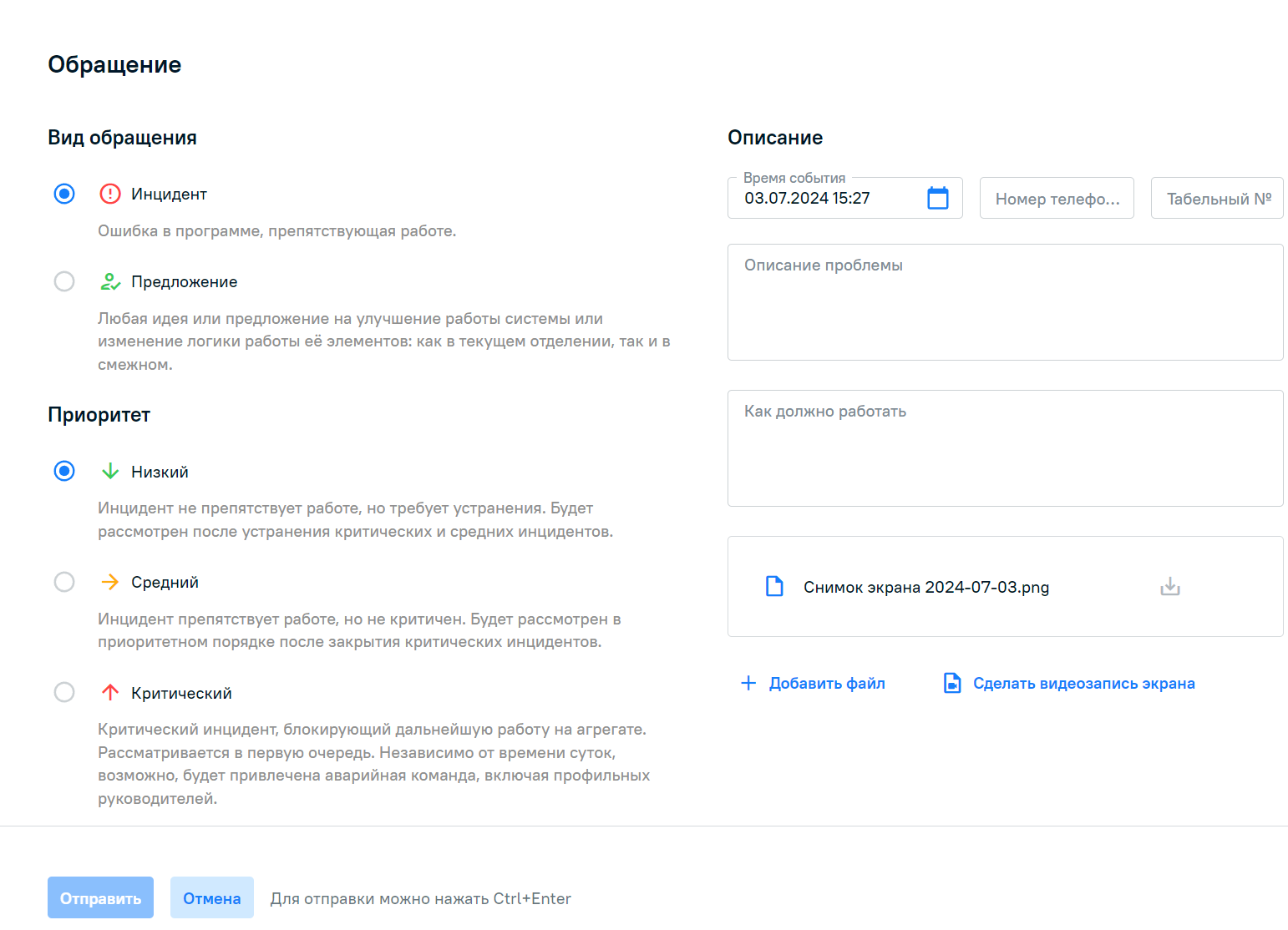 Как мы следим за металлоломом, и для чего нам там IT - 13 image