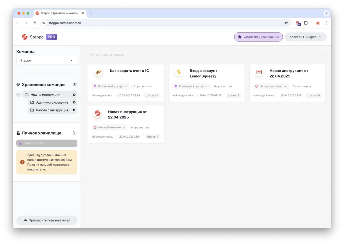 Готовый личный кабинет