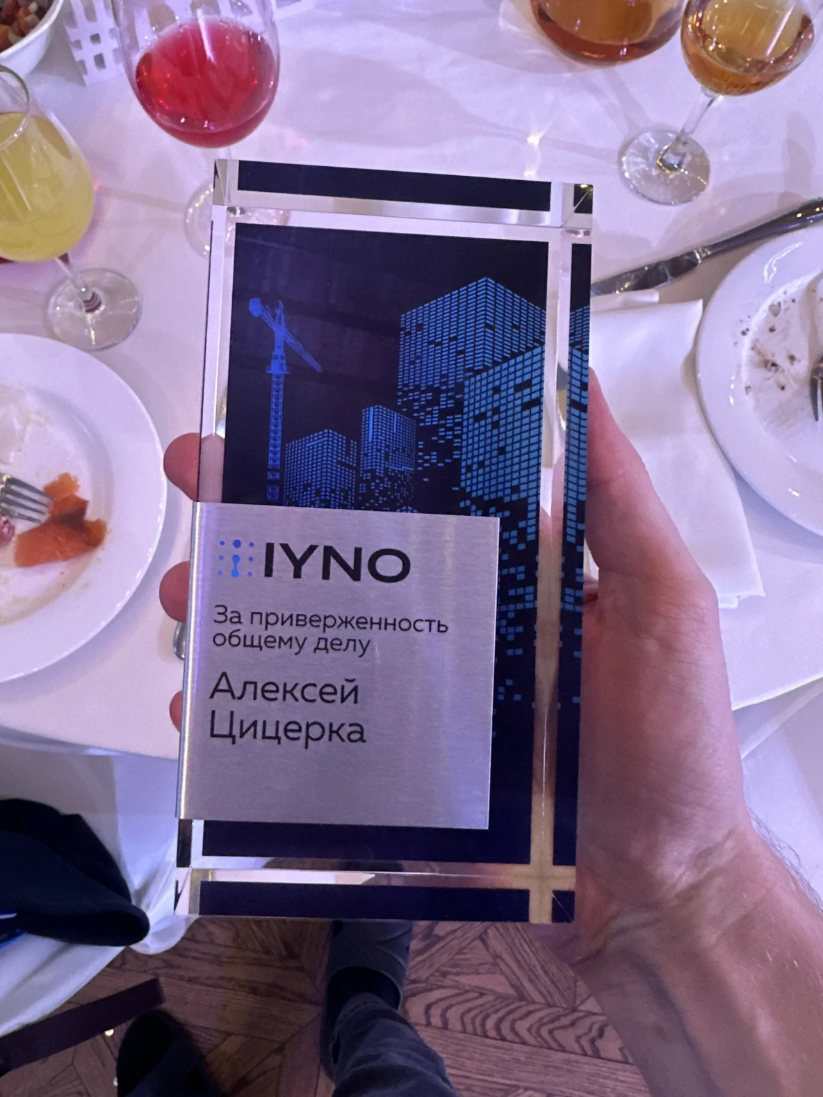 Награда № 1 - после первого года работы в компании