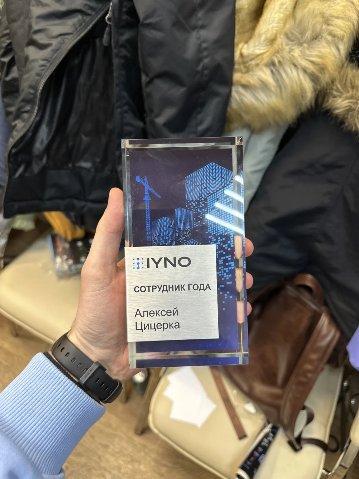 Награда № 2 - после второго года работы в компании