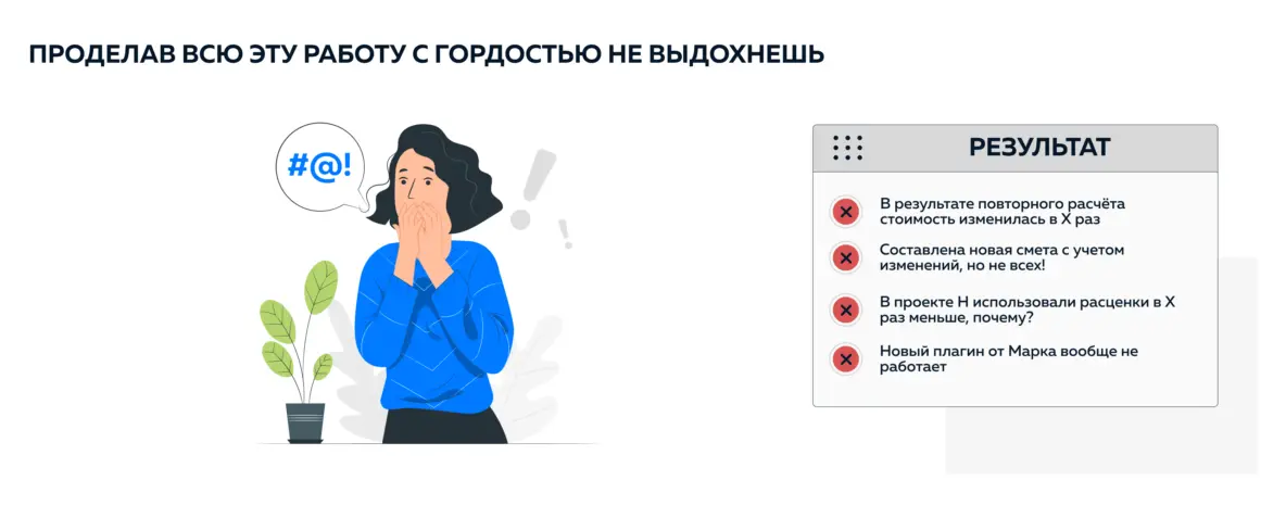 Один из моих слайдов для внутренней презентации