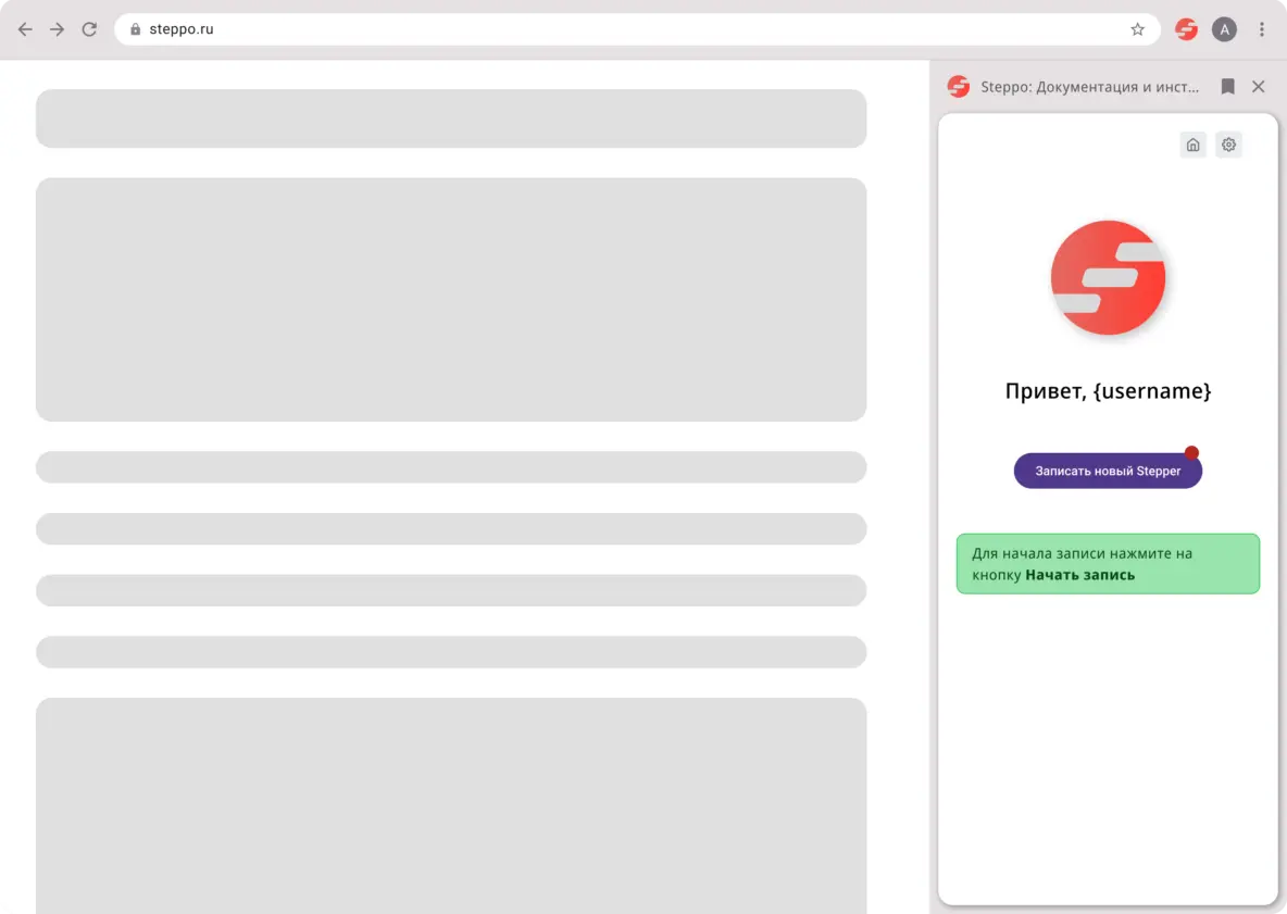 Экран начала записи