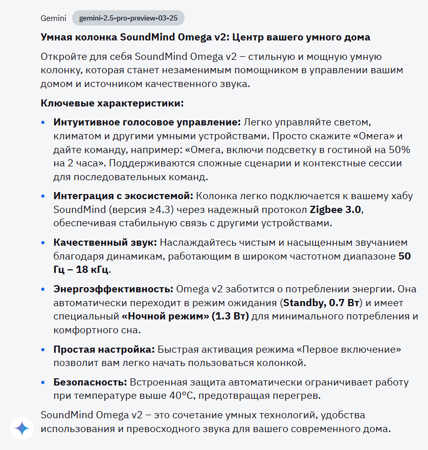 Рейтинг 6 нейросетей для сокращения текста, ч. 1: промты рвут контент на части - 3