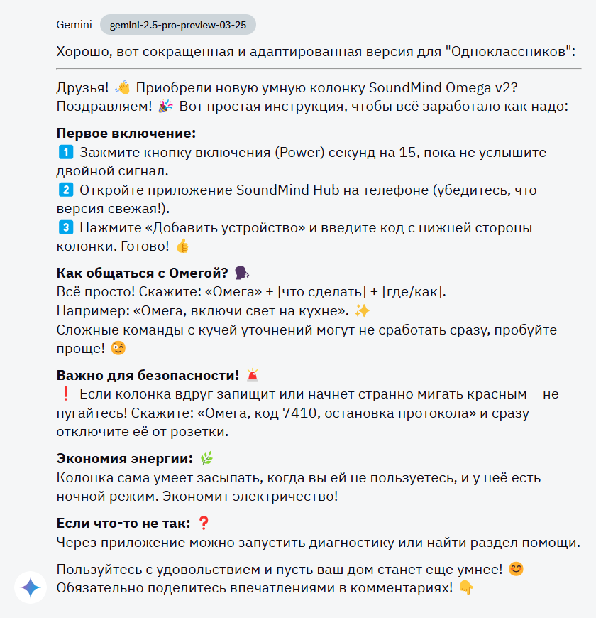 Рейтинг 6 нейросетей для сокращения текста, ч. 1: промты рвут контент на части - 4