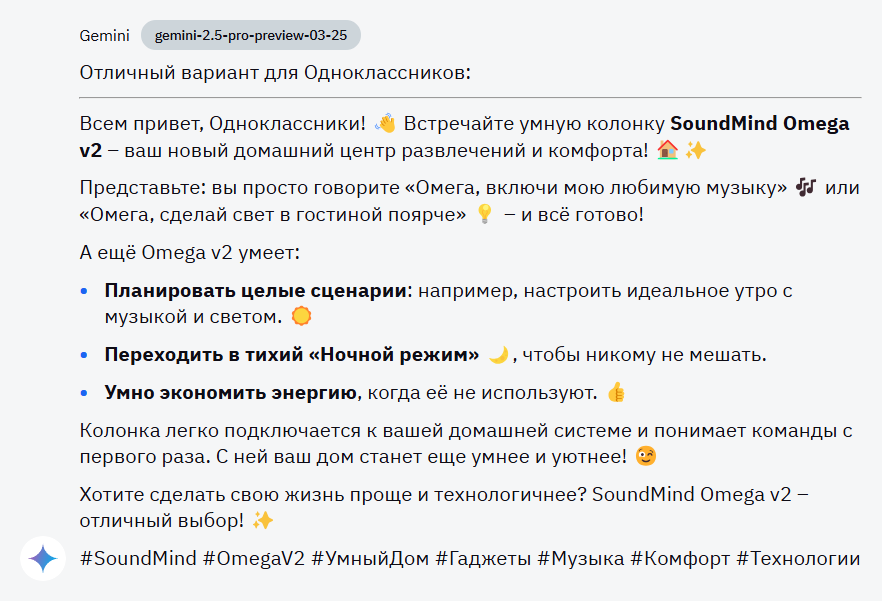 Рейтинг 6 нейросетей для сокращения текста, ч. 1: промты рвут контент на части - 6