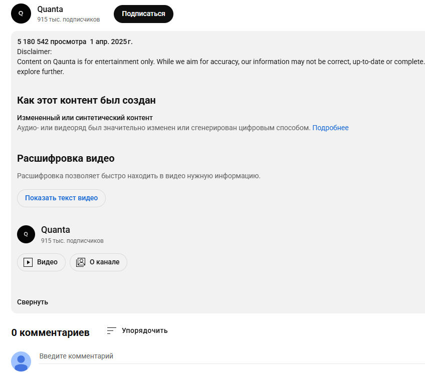 Я увидел будущее контента. And it is no good - 3 Я увидел будущее контента. And it is no good - 3