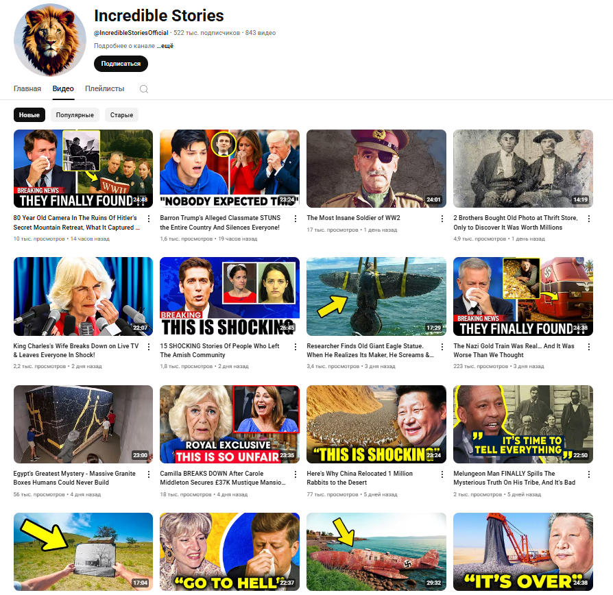 Меня твои истории...