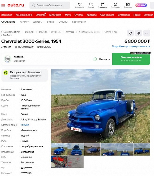 Редкий пикап Chevrolet продают в России за 7 млн рублей. У него 4,3-литровый мотор и &laquo;механика&raquo;, но вместе с машиной отдают 5,7-литровый двигатель и &laquo;автомат&raquo;